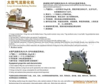 追求質(zhì)量不斷創(chuàng)新，一直被仿冒的大型氣流膨化機(jī)